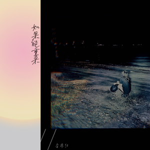 被黑人一个接一个糟蹋
